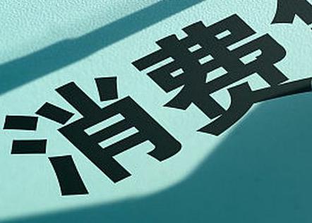 鸡西鸡东个人消费贷款办理条件?