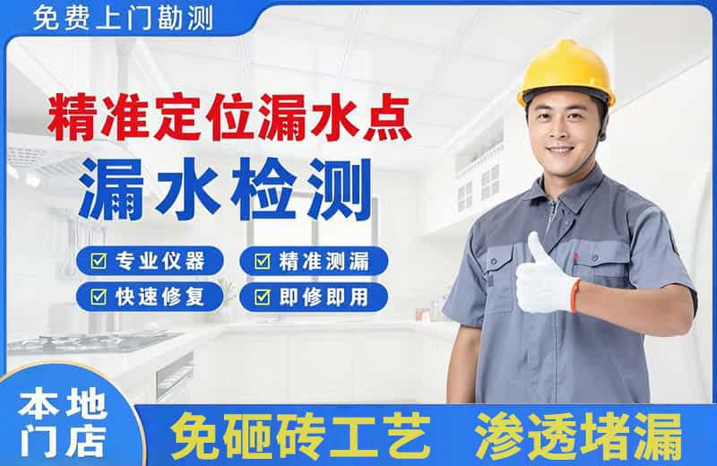 鸡东精准测漏点